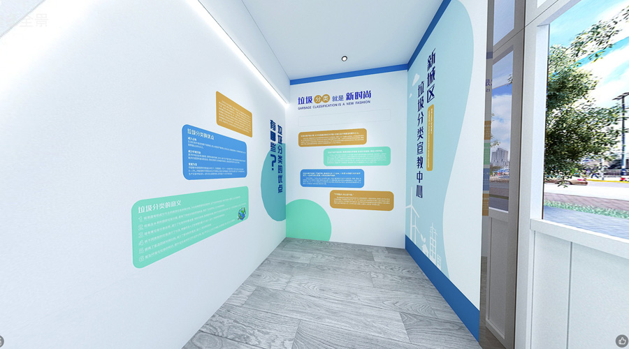 展厅展馆360°全景案例