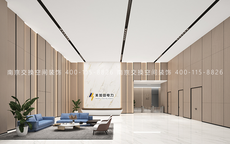 美加图电力设备2800㎡办公装修项目案例