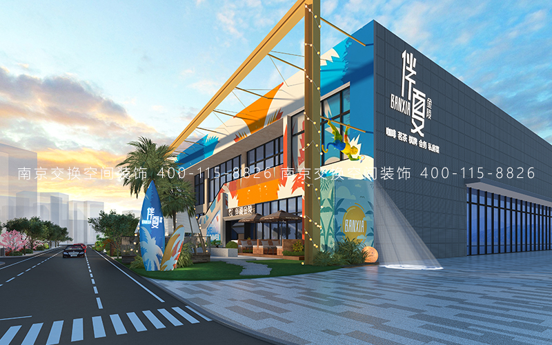 伴夏金陵旗舰店1300㎡商业工装案例