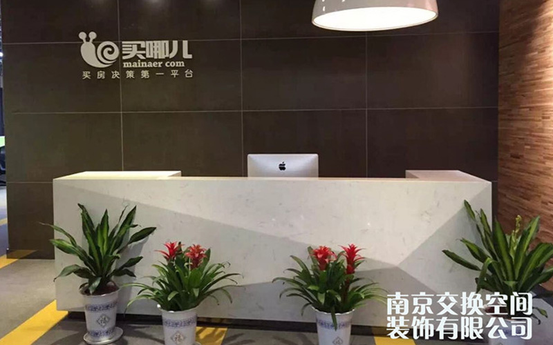 客户心声 - 买哪儿网办公室